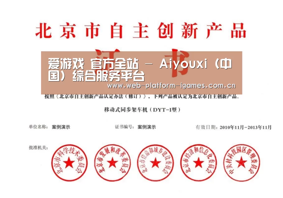 荣誉证书三(图1)