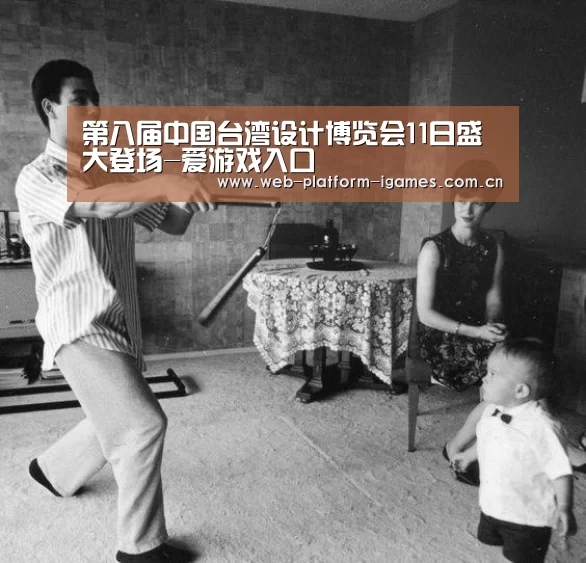 爱游戏下载