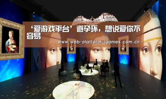 爱游戏平台