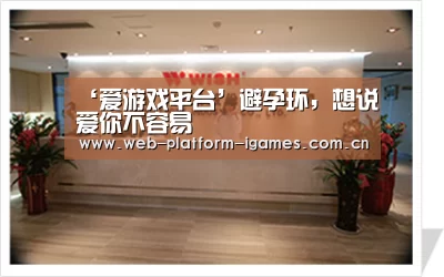 爱游戏全站