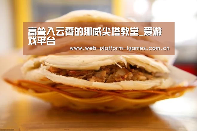 爱游戏入口