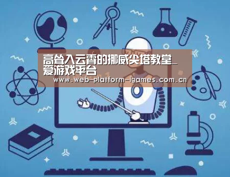爱游戏下载