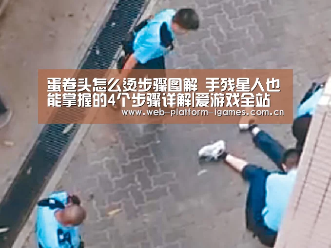 爱游戏APP