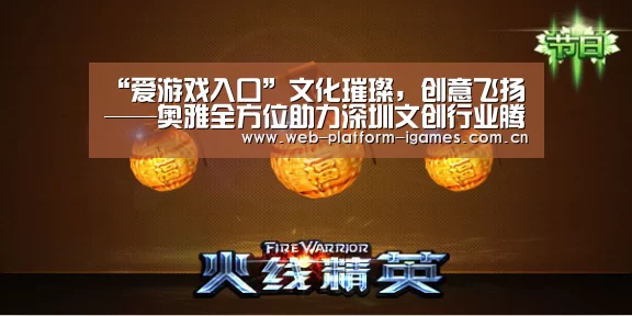 爱游戏下载