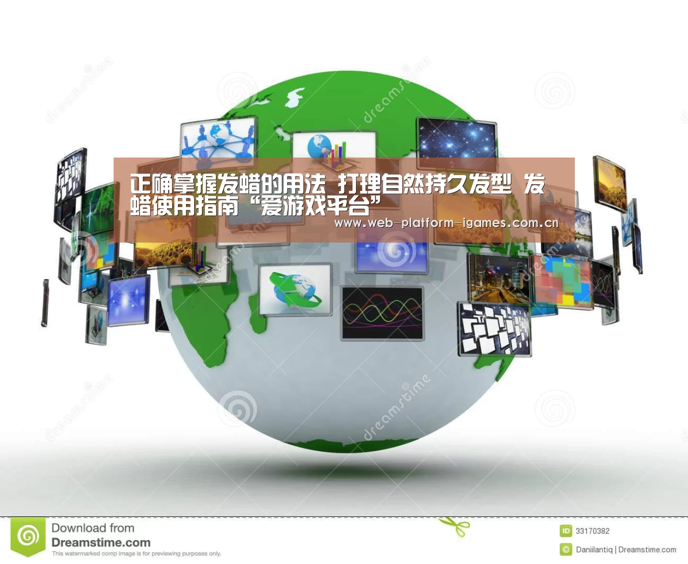 正确掌握发蜡的用法 打理自然持久发型 发蜡使用指南“爱游戏平台”(图2) 爱游戏入口