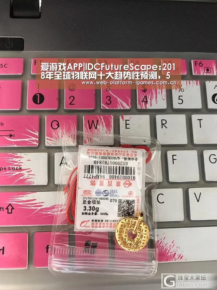 爱游戏APP|IDCFutureScape:2018年全球物联网十大趋势性预测，