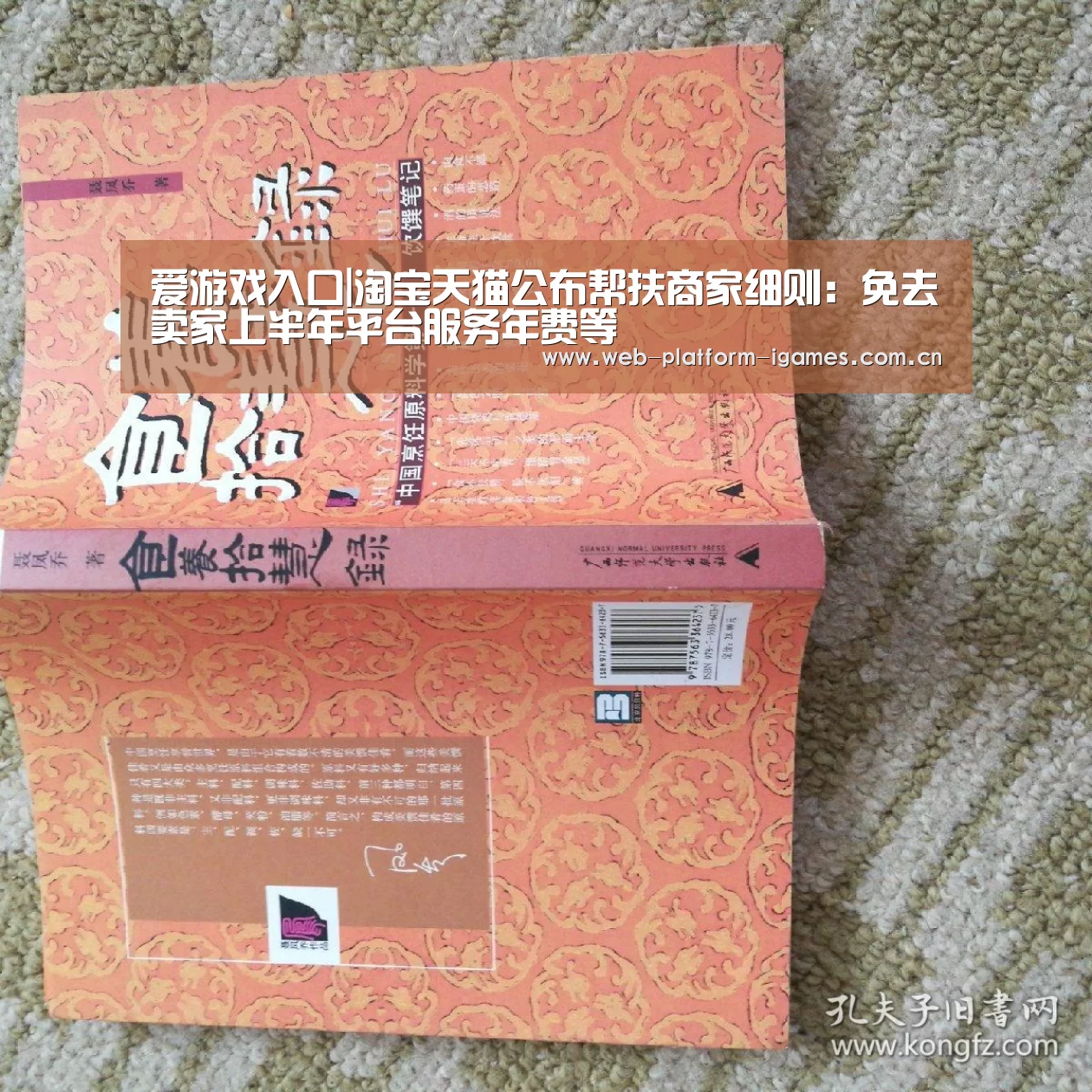 爱游戏入口